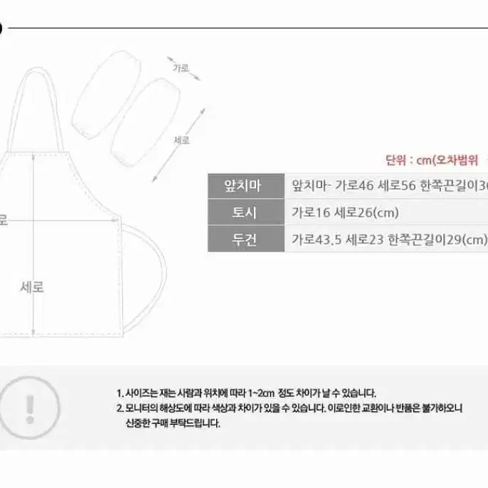 키즈 앞치마세트