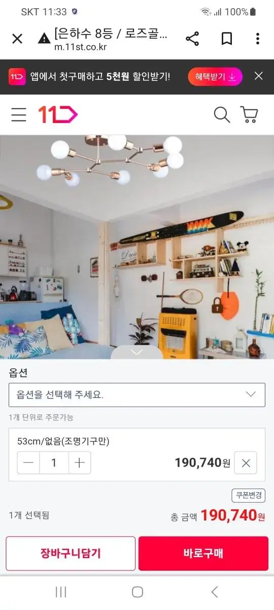 로즈골드 천장등 팝니다(위에서 내려오는길이 53cm)