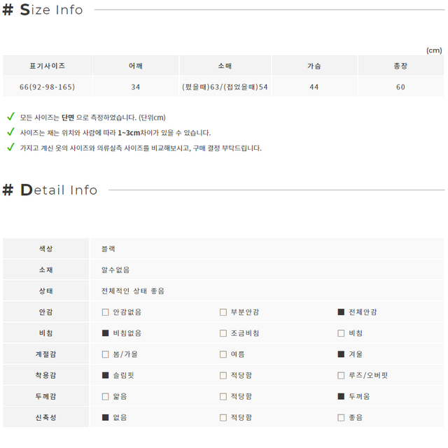 소매롤업 여성 블랙 모직 숏 자켓 (66)