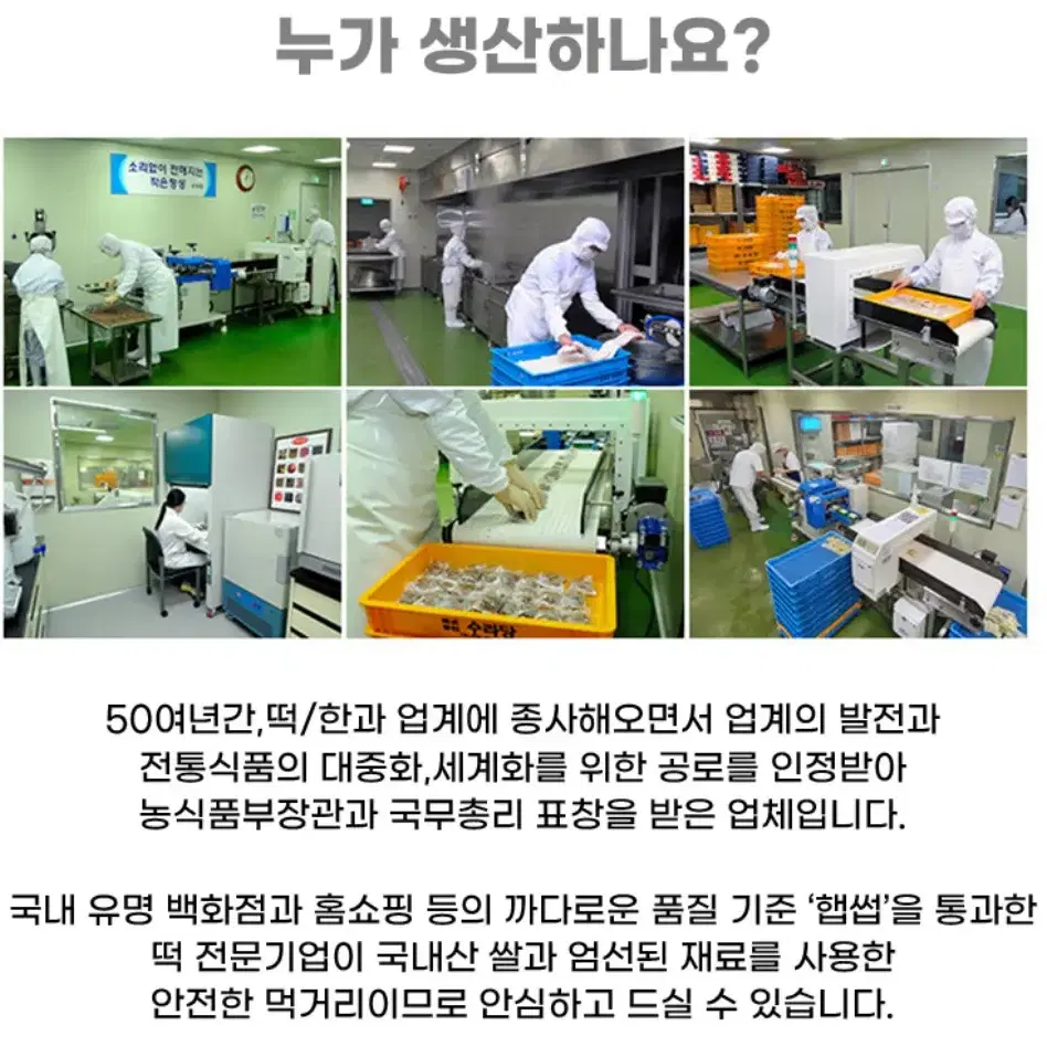 아침 식사 대용 어린이 간편식 간식 백설기 꿀설기 남편 수험생 학생