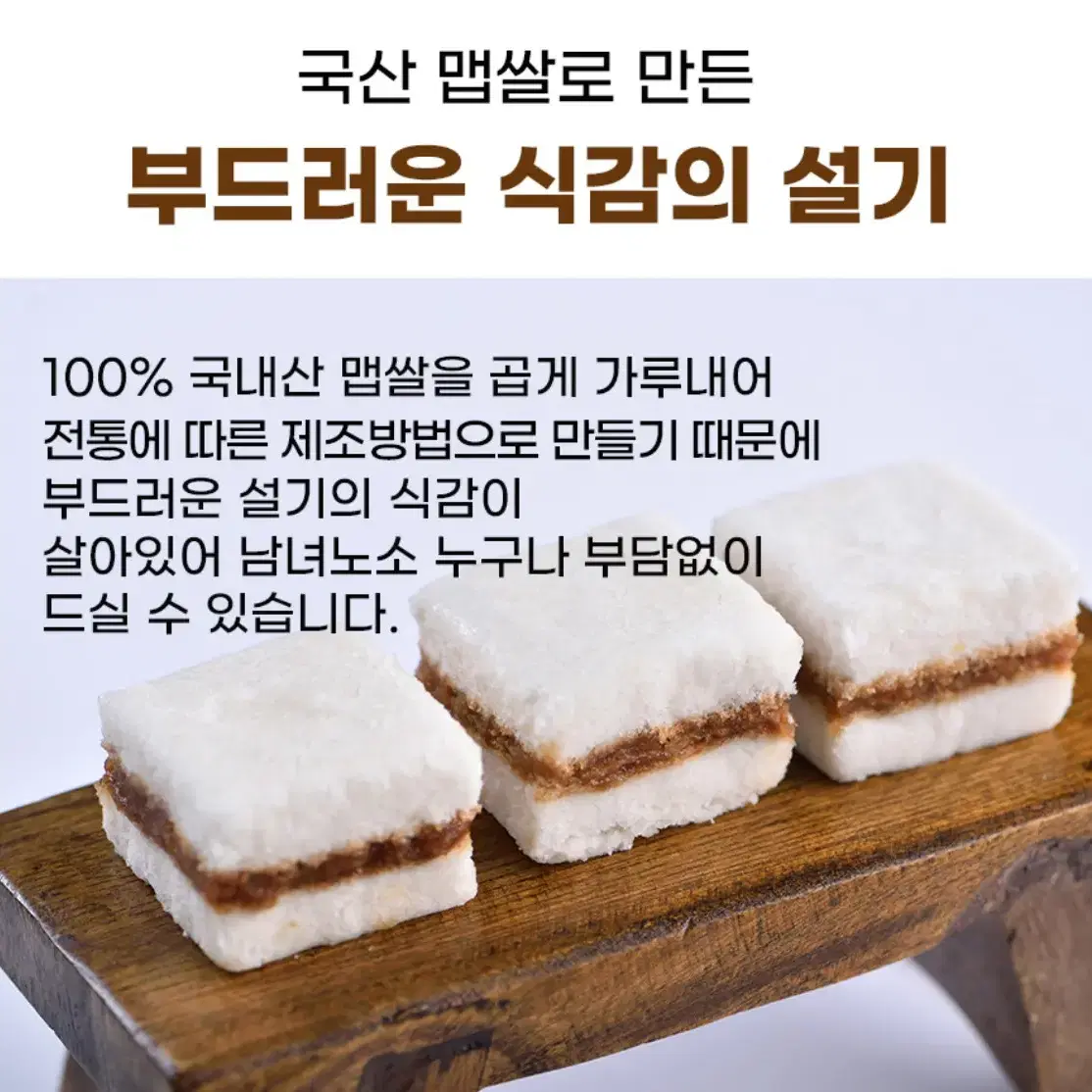 아침 식사 대용 어린이 간편식 간식 백설기 꿀설기 남편 수험생 학생