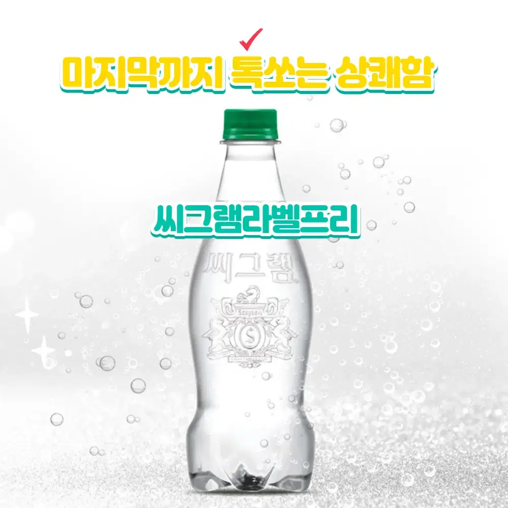 마지막까지 톡쏘는 상쾌함 탄산수 레몬맛 450ml X 20개