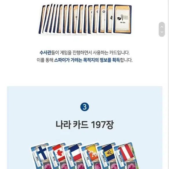 데스티네이션X 추리 보드게임