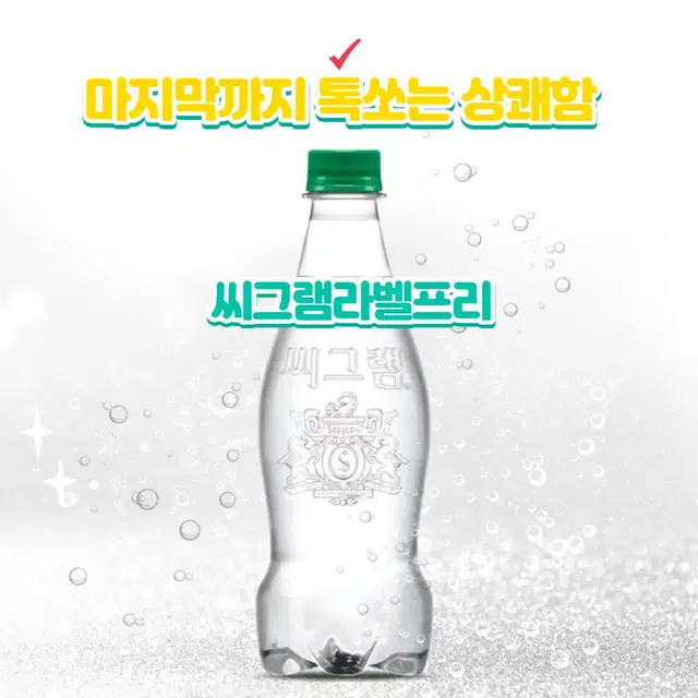 마지막까지 톡쏘는 상쾌함 탄산수 플레인맛 450ml X 20개