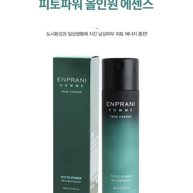 엔프라니 옴므 피토파워 올인원 에센스 200ml 진정 수분보습 피부생기