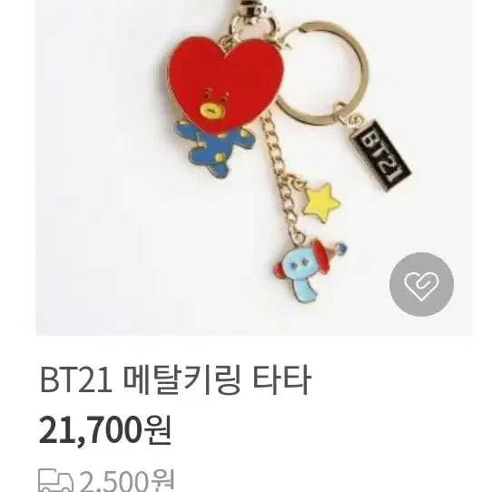 에눌불가)bt21 타타 메탈키링 bts 방탄 방탄소년단