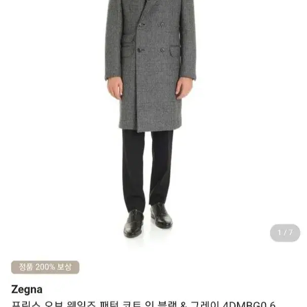 지제냐 더블 브레스티드 코트 남성 피크트 라펠 아우터 zegna