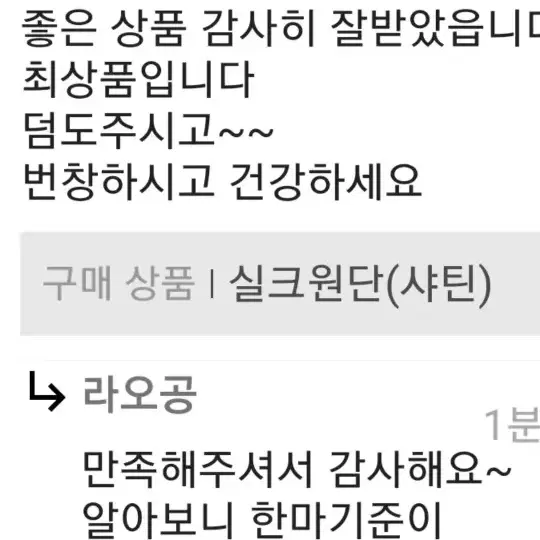 실크원단(샤틴100프로)