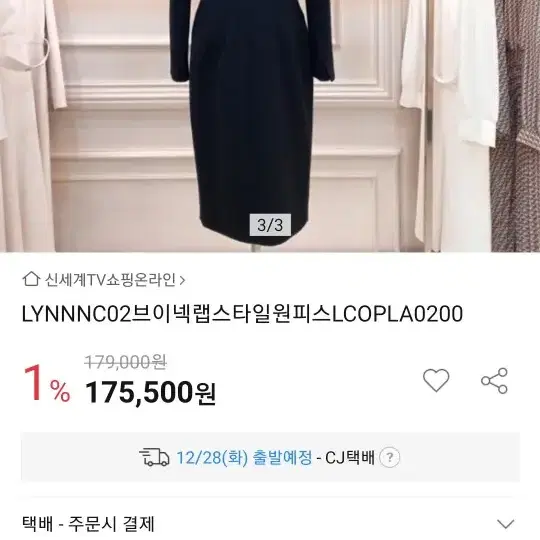 Lynnn원피스