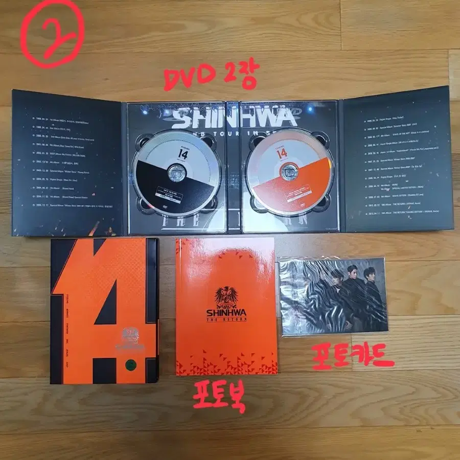 [가격내림/급처]신화 2006, 2012 콘서트, 14주년 dvd등