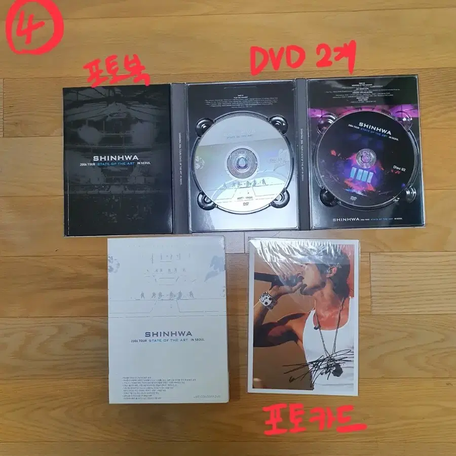 [가격내림/급처]신화 2006, 2012 콘서트, 14주년 dvd등