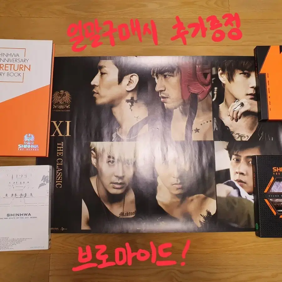 [가격내림/급처]신화 2006, 2012 콘서트, 14주년 dvd등