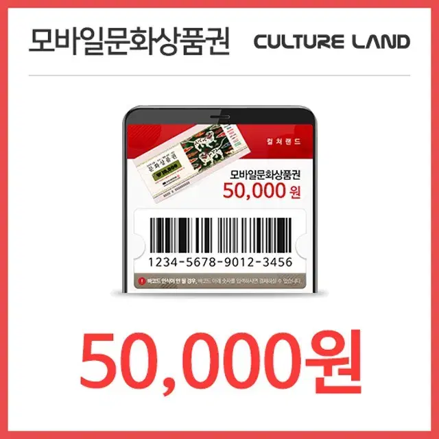 컬ㅊㅕ랜드 5만원권 여러장 판매합니다.