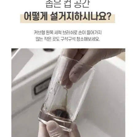 [새상품+택포] 첫사랑세척솔 물병 컵 병 텀블러 다용도 세척 브러쉬