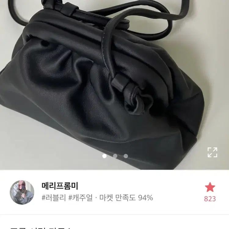 주름 셔링 만두 백 bag