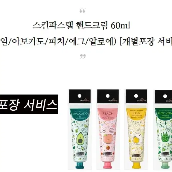 나담코스 핸드크림 핸드로션 알로에 5종 60ml 10p(개)