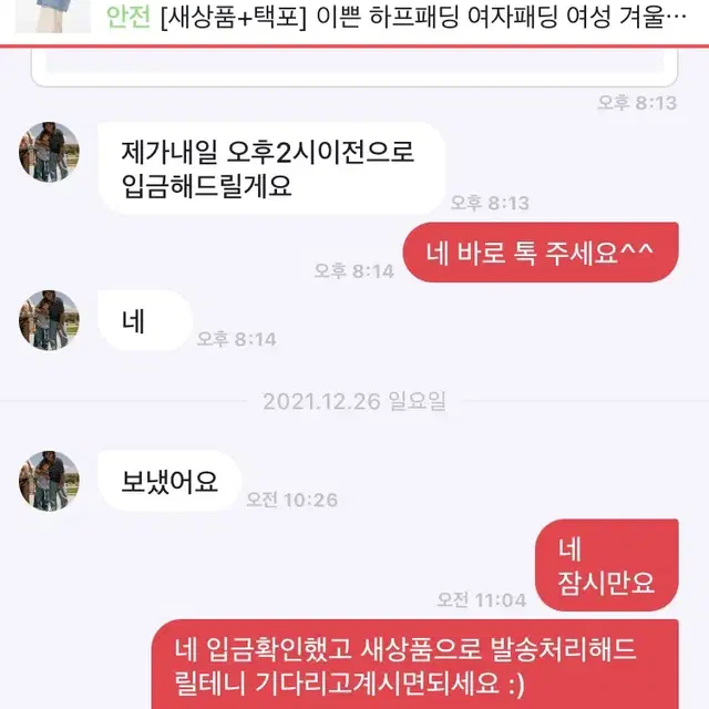 [새상품+택포] 첫사랑하프패딩 여자패딩 여성 겨울점퍼 코트