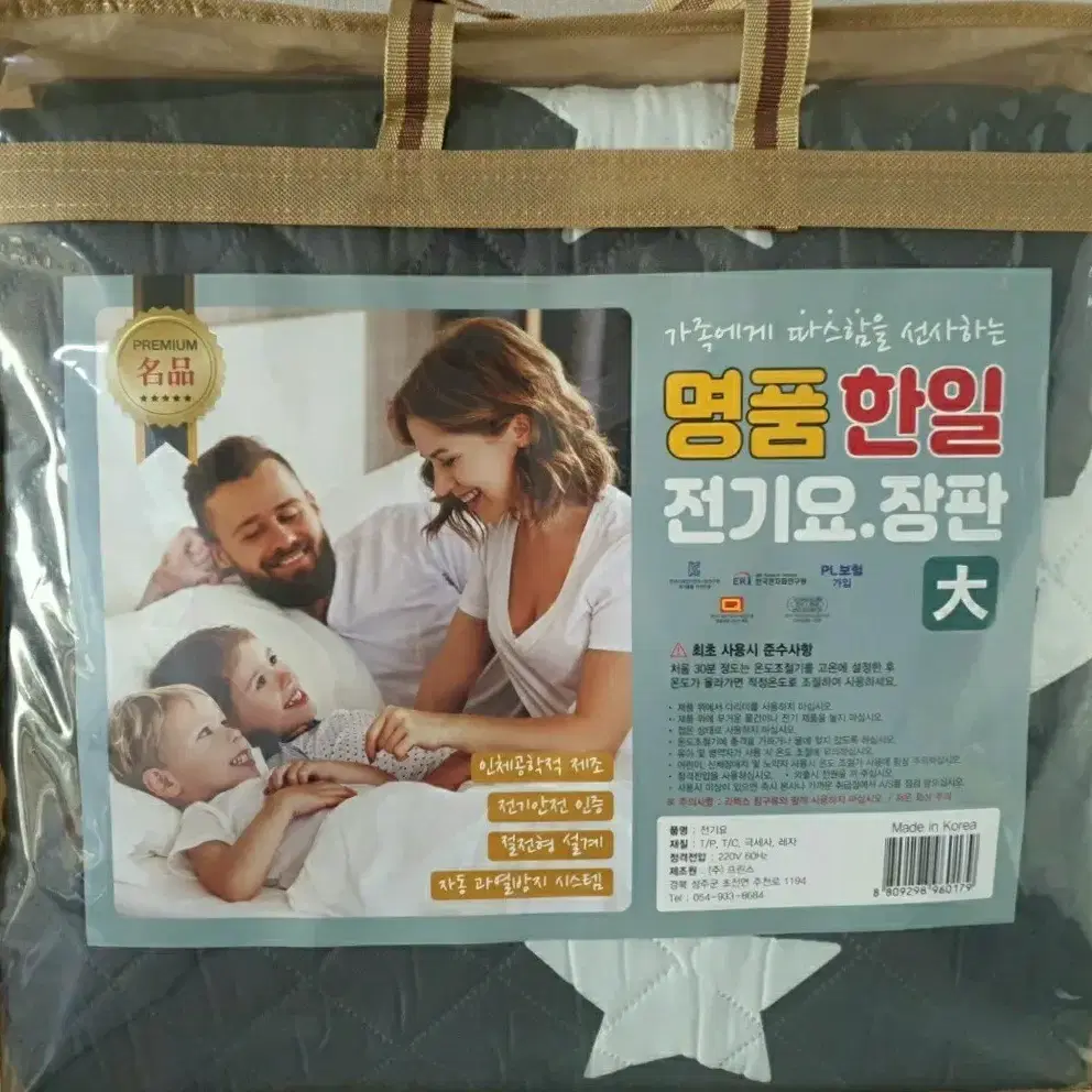 명품한일전기장판 전기요 전기방석