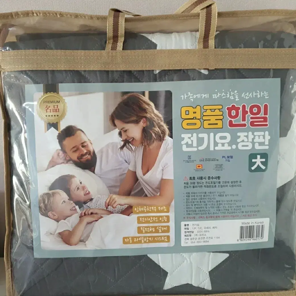 명품한일전기장판 전기요 전기방석