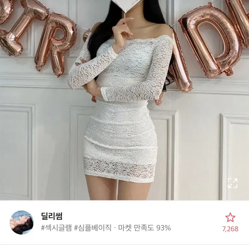 에이블리 파티복