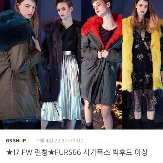 furs66 이태리사가폭스 덕다운야상 퍼세이세이 -