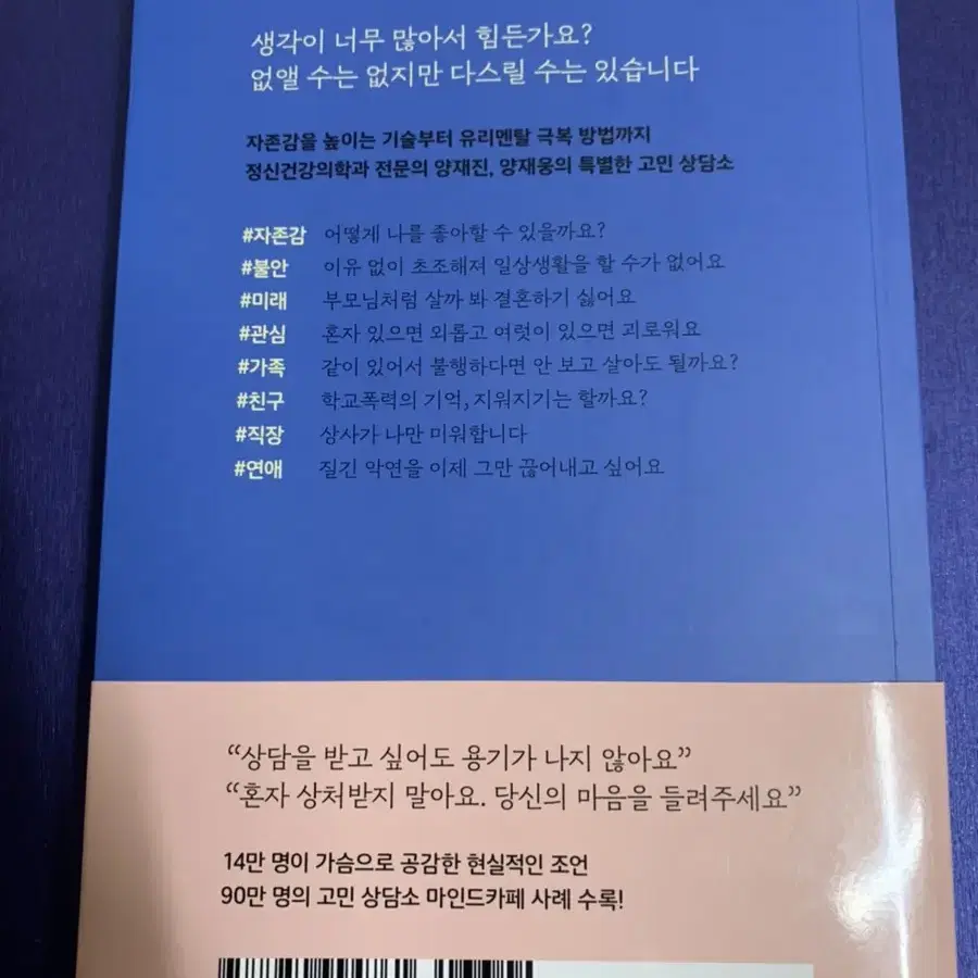 내 마음을 나도 모를 때, 그게 너였으면 좋겠다 