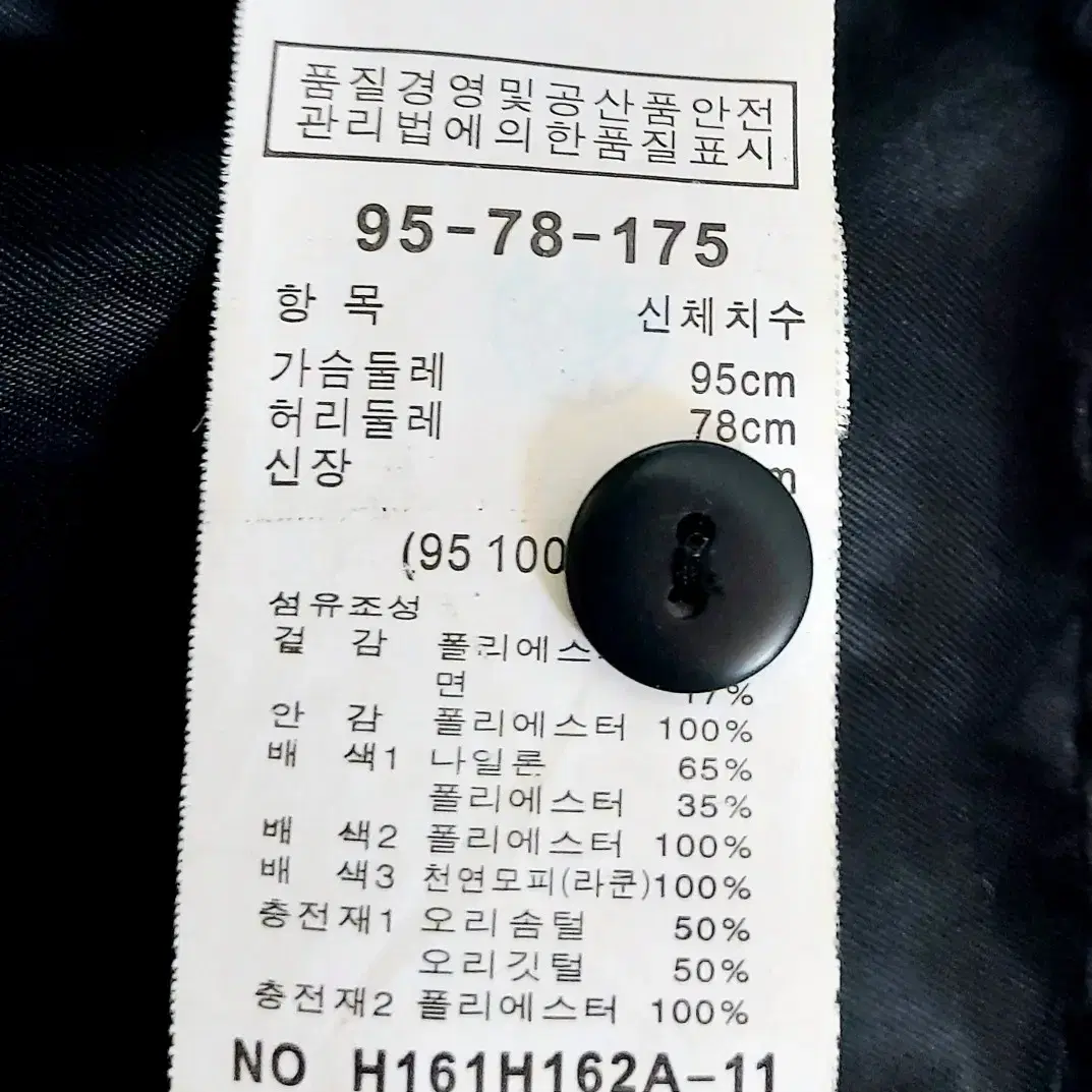 새제품급/BUMPER 남성오리털롱패딩95/다운패딩/일싼/