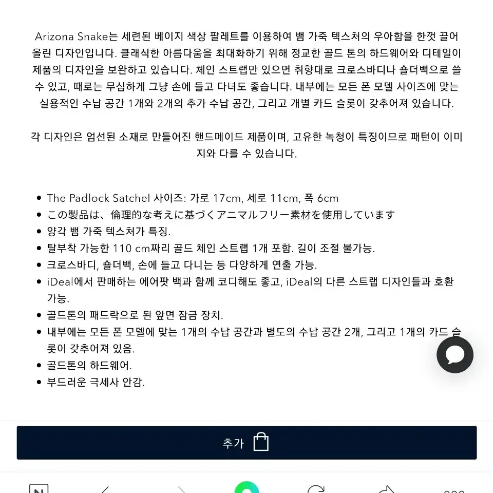 아이디얼오브스웨덴