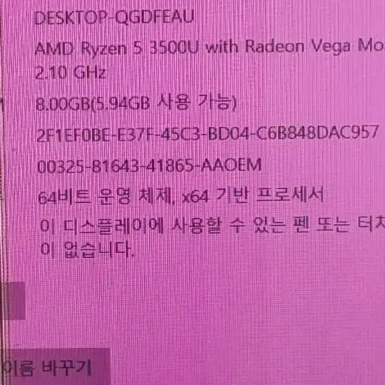 레노버 아이디어패드 s340-15api 노트북 액정파손