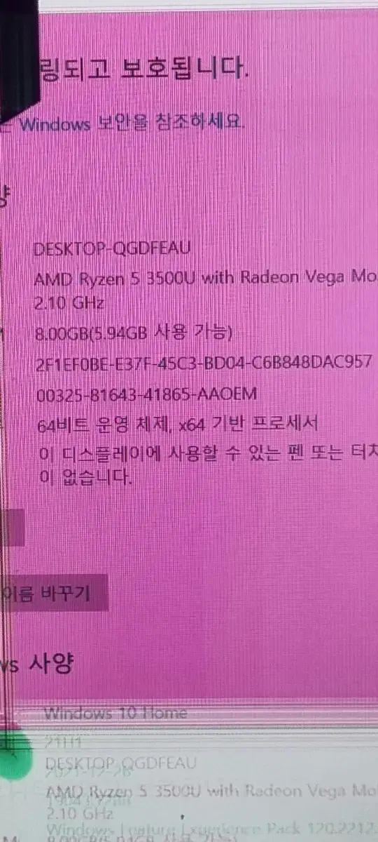 레노버 아이디어패드 s340-15api 노트북 액정파손