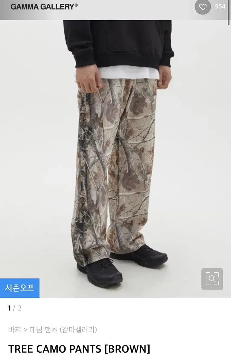 감마갤러리 Tree camo pants