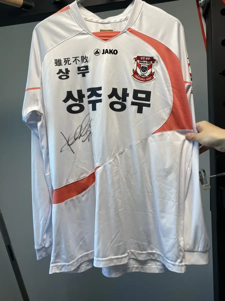 Uniform with signature of Lee Ho, the resident manager