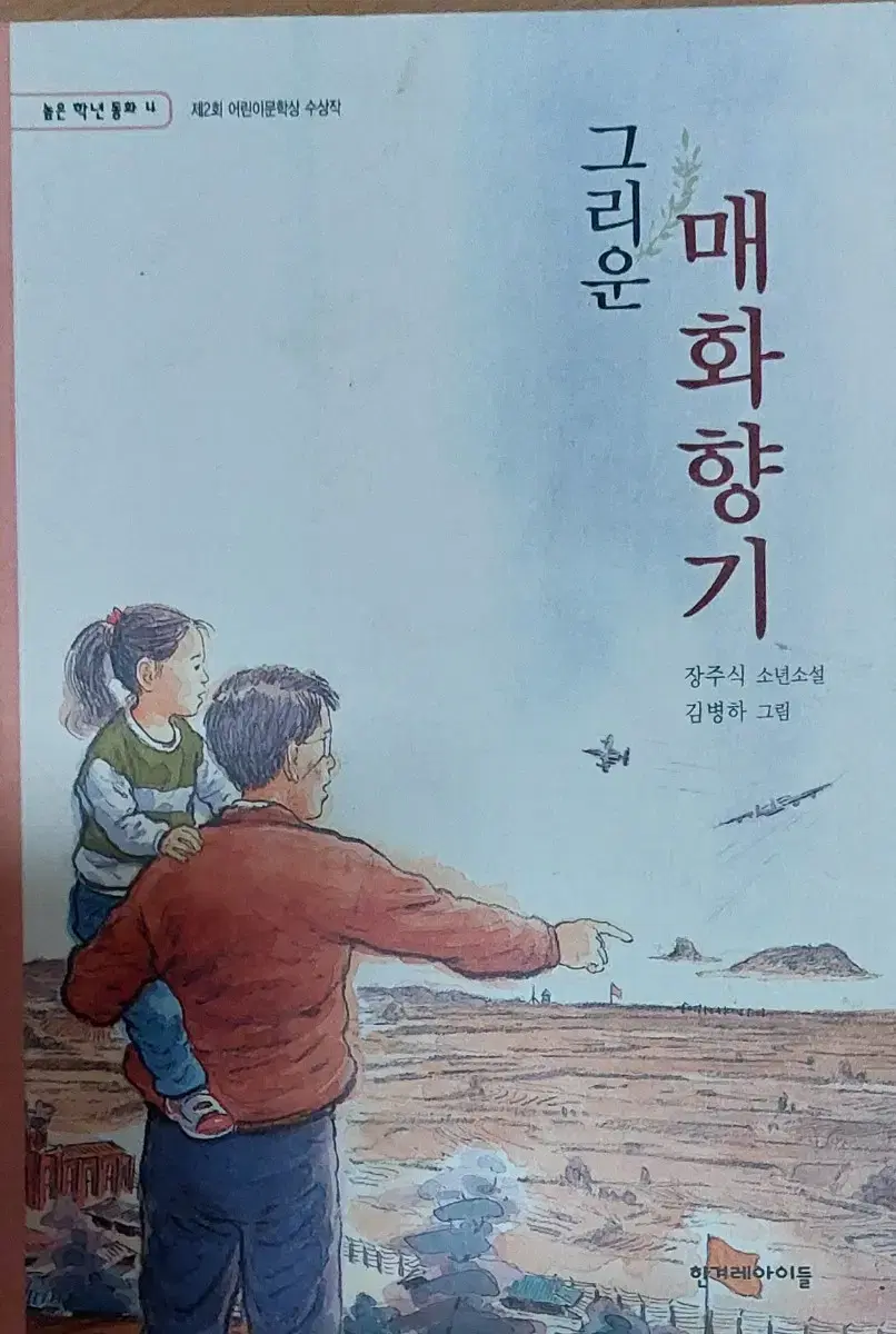 그리운 매화향기