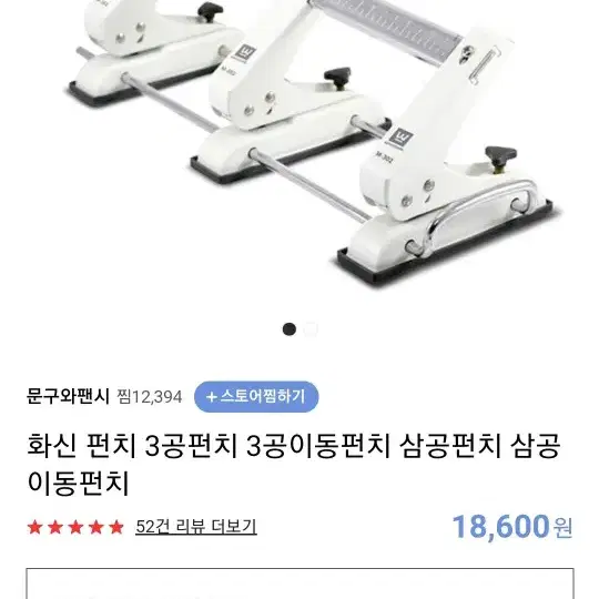 3공이동펀치