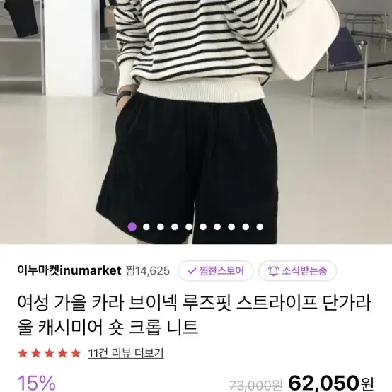 캐시미어 카라 브이넥 니트