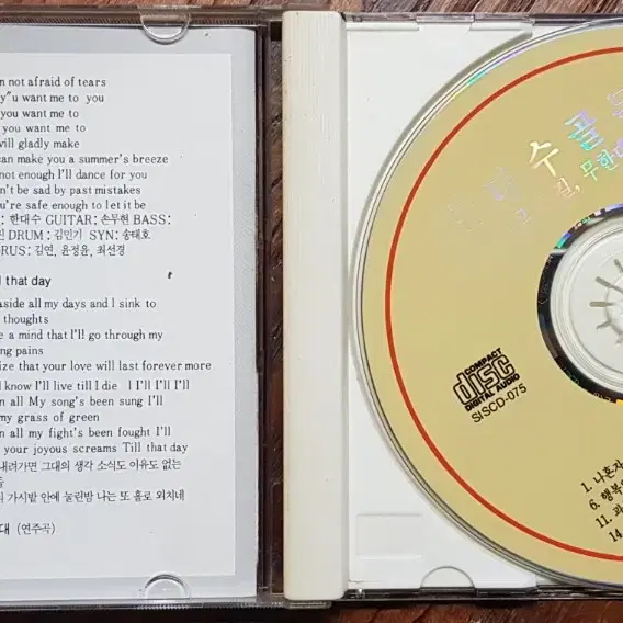 한대수 골든 힛트송 모음 CD