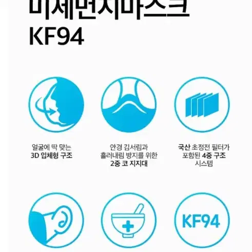 [특가+택포] KF94 대형 50매 국산 편한착용 4중필터 방역 인기