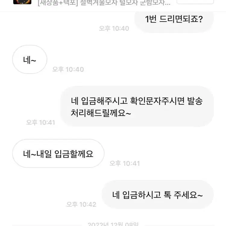 [새상품+택포] 철벽겨울모자 털모자 군밤모자 귀달이모자 방한 인기