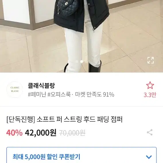 에이블리 검정점퍼 2.5