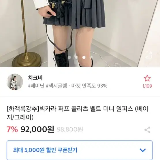 퍼프 카라 벨트 플리츠 원피스 