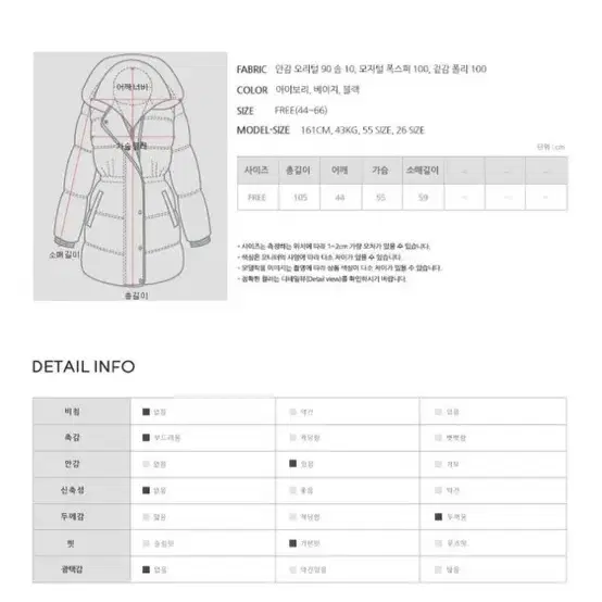 에이블리 오리털 리얼폭스퍼 덕다운 벨트롱패딩 여성패딩