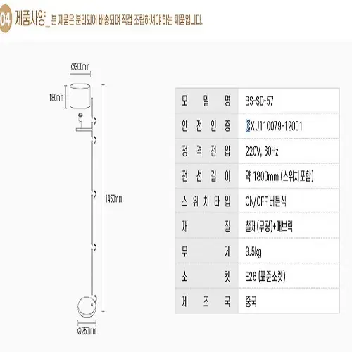 [무료배송] 장스탠드 스탠드 무드등 인테리어 스탠드 조명