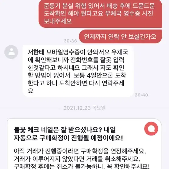 사기꾼 수제네일팁 사기꾼 윤네일 김산정 국민은행 댈구 대리구매