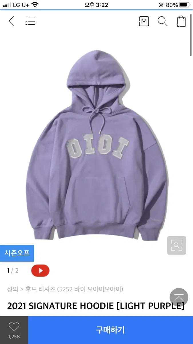 I.O.I cignature hoodie light purple signature hoodie