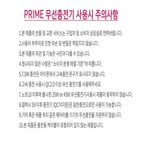 (새상품) 급속 무선 충전 마우스패드 무선충전기 급속충전기