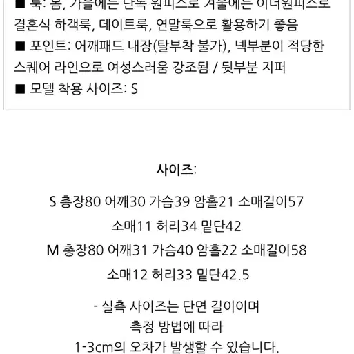 [마지막 가격내림/새상품] 스퀘어넥 금장버튼 트위드 미니 원피스