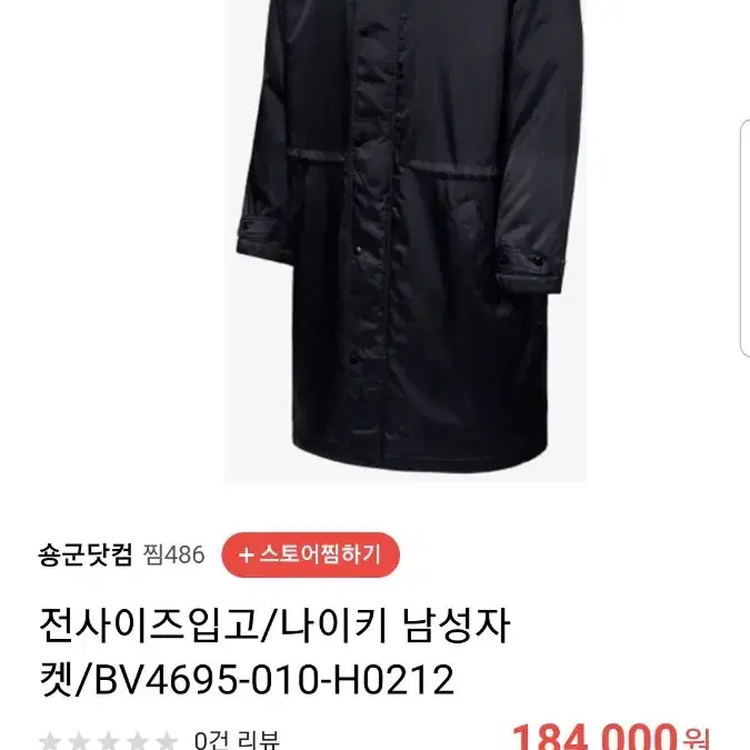 나이키 필 파카M