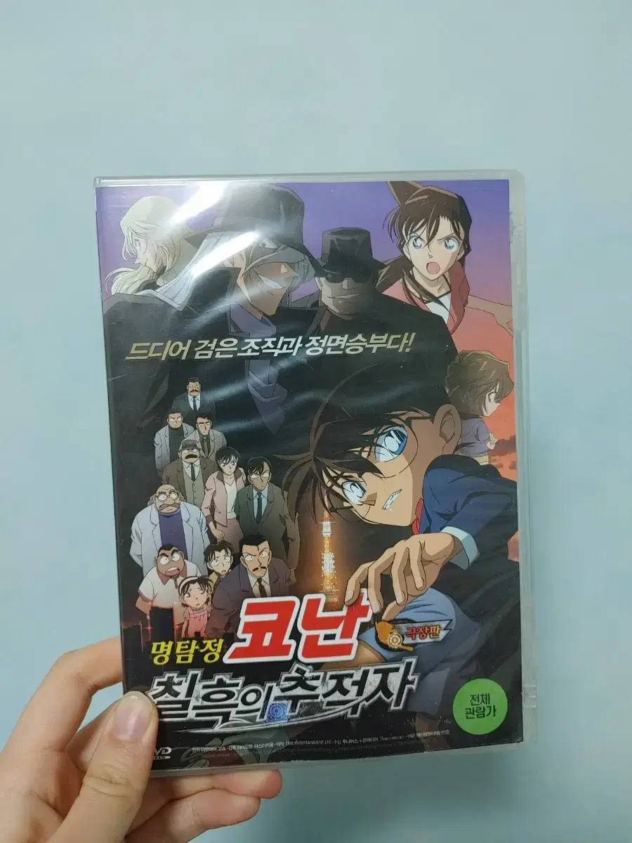 명탐정 코난 칠흑의 추적자 Dvd | 브랜드 중고거래 플랫폼, 번개장터