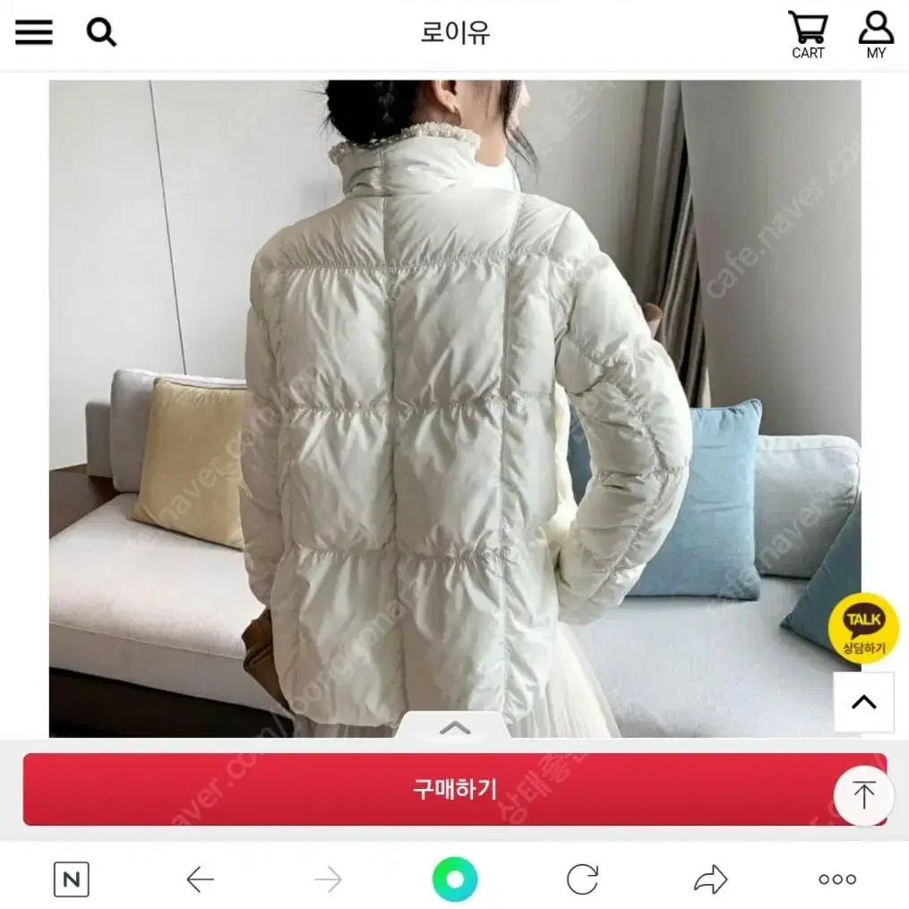 로이유트위드패딩