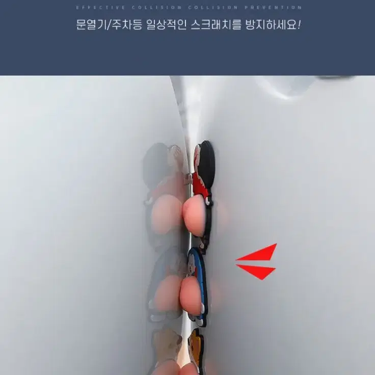 1+1 자동차 문콕 젤패드 고무 엉덩이 짱구 도어가드 방수 스크래치